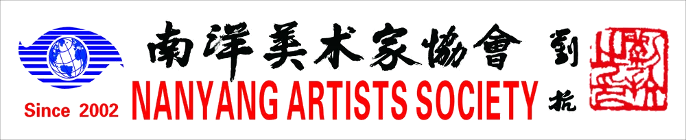 Nanyang Artists Society